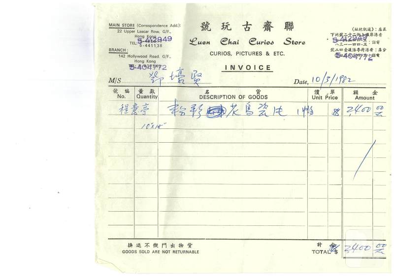 民国 程意亭粉彩绶带紫薇花鸟图瓷板 - 图6